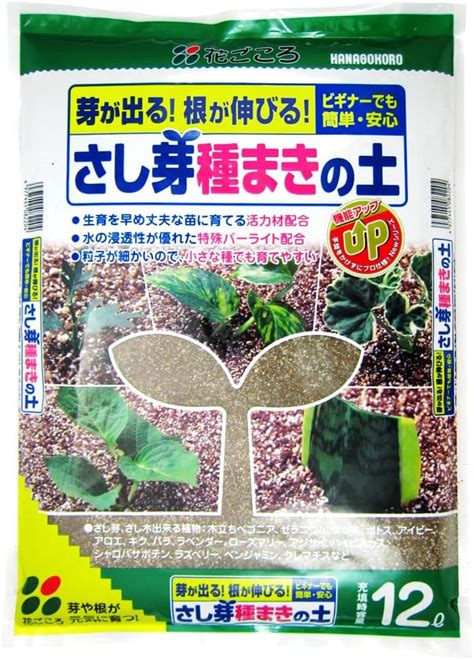 培養土種類|培養土のおすすめ25選。汎用タイプをや花・野菜用などをご紹介